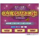 田中みな実が&ldquo;行為&rdquo;語り赤面「長く付き合ったら自分からいく時も」。