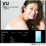 山田優がファンに妊娠を報告「家族が増える喜びを日々感じております」。