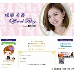 天てれ&ldquo;虎南分析官&rdquo;が結婚＆妊娠を発表