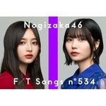 乃木坂46の井上和＆中西アルノが「THE FIRST TAKE」、代表曲のひとつを一発撮り