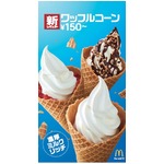 マックに新スイーツ「ワッフルコーン」
