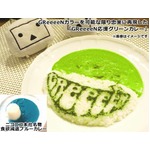 鮮やか緑のGReeeeNカレー現る、ニコニコがカラオケ大会開催で提供。