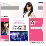 道重さゆみ&ldquo;しばらく&rdquo;休業へ「この先のことゆっくりと考えたいなぁ」。