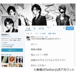 北川景子ドラマをDAIGOが宣伝「探偵の探偵 見よっと！おもしろそお！」。