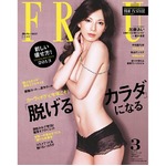 加藤あいが30歳記念セミヌード、黒ランジェリーの大胆ショットも。