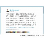 野久保直樹が熱愛報道を強く否定＆謝罪「ウソばっかです。グスン&hellip;」。