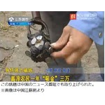 &ldquo;磁石棒&rdquo;で大量の硬貨拾う男、中国硬貨の特性活かし年40万円稼ぐ。