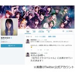 峯岸みなみが「文春」を好評価、頻繁にAKBゴシップも「ちゃんとしてる」。