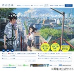 櫻井翔「君の名は。」に意外な感想