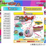 女の子向けの妖怪ウォッチ誕生、4月に&ldquo;フミちゃんVer.&rdquo;発売決定。