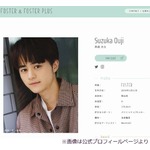 鈴鹿央士、広瀬すずとの朝ドラ共演は「正直に言うと、申し訳なかったです」