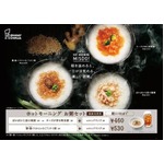 ミスドにお粥＆スープの朝食、「食べ応えのある朝食を」の要望に応え。