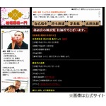 道頓堀ダイブ1号は巨人ファン、学校バレ&rarr;退学から落語家の道へ。