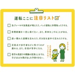 新井恵理那、&ldquo;家族で高齢者の運転能力チェック&rdquo;呼びかけ