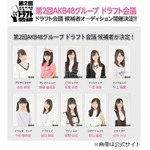 指原が「AKBドラフト」に反対、指名されれば引っ越しの候補者慮る。