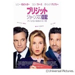 「ブリジット・ジョーンズ」新作ポスター解禁