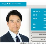 テレビ朝日・三上大樹アナが38歳で死去、今夏のパリ五輪で実況も担当