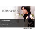 ボウケンジャー俳優が募金中止、登山中に遭難した父親の捜索費用募る。