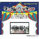 浜田雅功「うんこ漏らした&hellip;」、楽屋でライセンス井本にいきなり告白。