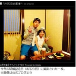 SPEED上原多香子の夫が自殺か、ET-KINGメンバーのTENNさんが死亡。