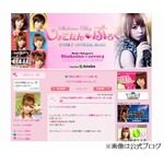 中川翔子が「とくダネ！」出演、番組唯一の20代コメンテーターに決定。