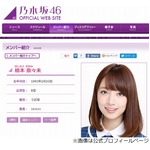 橋本奈々未、引退は弟の学費など金銭問題にめど
