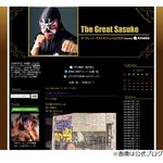 ザ・グレート・サスケ、成宮に「許しませんよ」