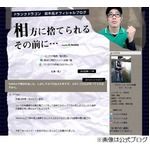 「逃走中」自首で炎上は顔次第？ 平和な城田優をドランク鈴木が分析。