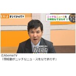 関根勤が孫娘に「結婚しよう」、娘の関根麻里は「気持ち悪い」と一喝。