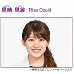 尾崎里紗アナ、6月末で日本テレビ退社「いつか大切な故郷の福岡で、子育ても仕事も」