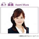 水卜アナの&ldquo;大学デビュー挫折事件&rdquo;