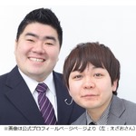 カントリーズ福田が相方の死を報告「本当に楽しい14年間でした」