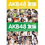 AKB48が上半期の写真集を席巻、トップ10に過去最多8作品ランクイン。