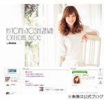 元モー娘。吉澤ひとみが第1子男児を出産