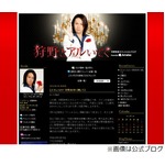 新婚の狩野英孝が不倫を謝罪「皆様を裏切る行為をしてしまい&hellip;」。