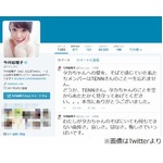 今井絵理子がTENNさんを追悼「タカちゃんを見守ってあげてください」。