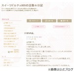 テストの点悪くてアイドル脱退、母親が「やめないなら家を追い出す」。