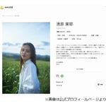 清原果耶、3年ぶりTBS火曜ドラマ主演に「緊張してます」