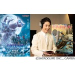 「ガンバ」ノロイ役に野村萬斎、&ldquo;やってみたかった&rdquo;悪役に初挑戦。