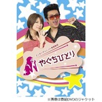 劇団ひとりが矢口騒動お詫び「いろいろと妹がご迷惑をおかけしました」。