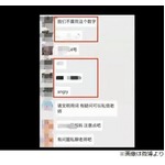 「出席番号が悪い」と保護者が教師中傷