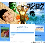 ベッキー騒動で事務所社員のボーナスカット