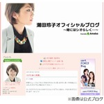 潮田玲子が妊娠の喜びつづる「待ち望んでいただけにとても嬉しい」。