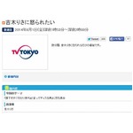 吉木りさに怒られるだけの番組、本人曰く「めちゃ怒ってます！！ｗ」。