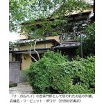 TVドラマに出てきた理想の部屋、1位は「リーガルハイ」の古美門邸。