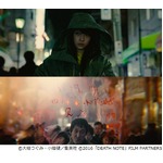 川栄李奈「デスノート」続編の本編映像解禁