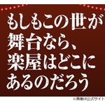 三谷幸喜氏、TBSでフジの&ldquo;25年ぶり連ドラ&rdquo;宣伝「もうクランクアップしてる」
