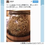 太田光代の趣味にネット震撼、自身の爪や皮膚を長年にわたり保管。