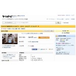 父の日に贈る「レンタル息子」、ヤフオク！でオークション実施中。