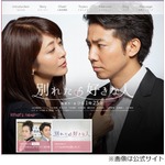 秋元才加が綾部に壁ドン＆キス、「秋元からするんかい！」と驚きの声。